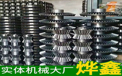 齒輪工藝介紹 齒輪工藝介紹