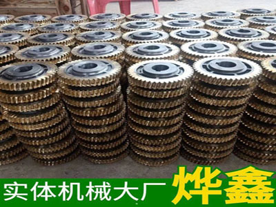 齒輪加工 齒輪加工